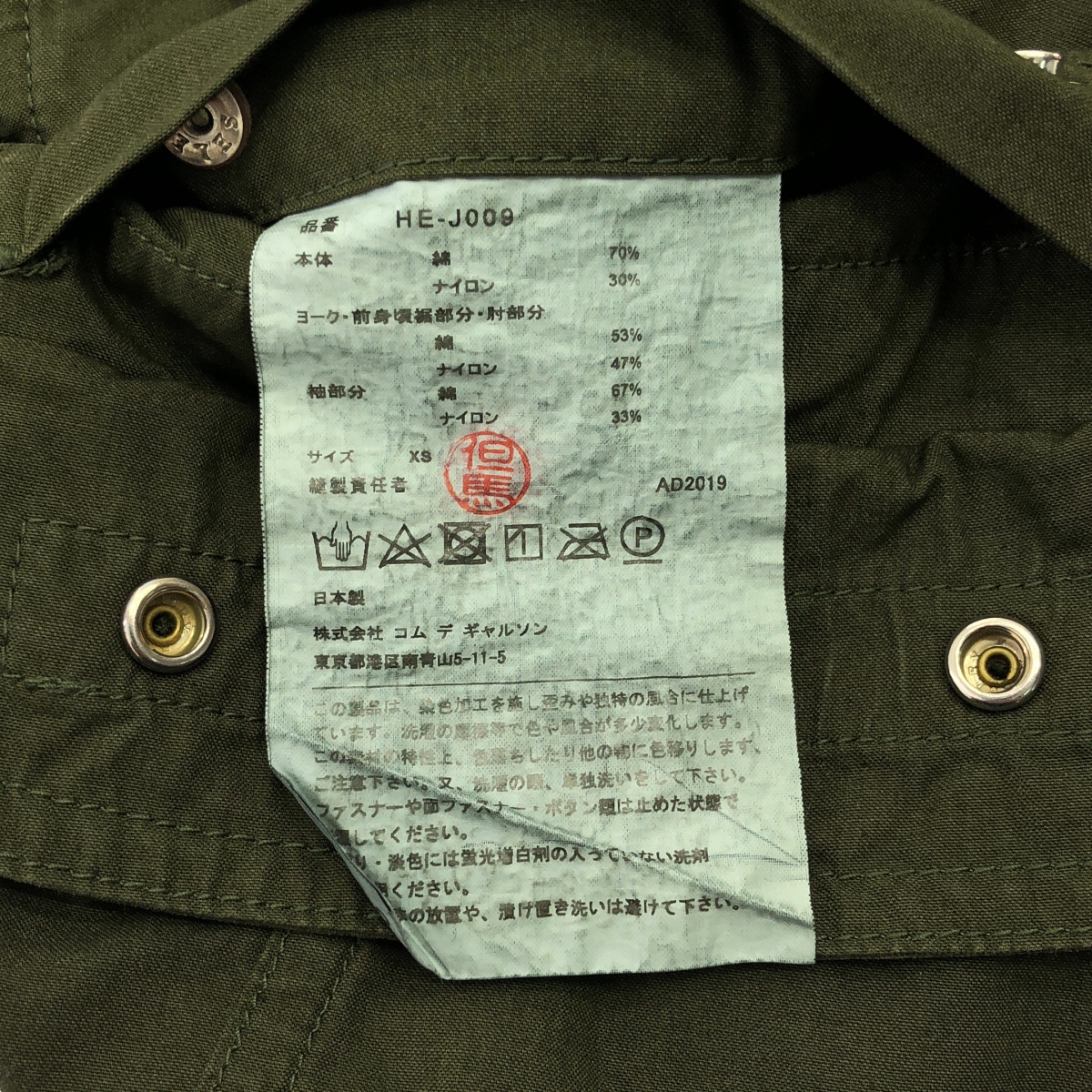 COMME des GARCONS HOMME / コムデギャルソンオム GARMENT DYED MULTI POCKET JACKET ガーメントダイ マルチポケット ミリタリー ジャケット