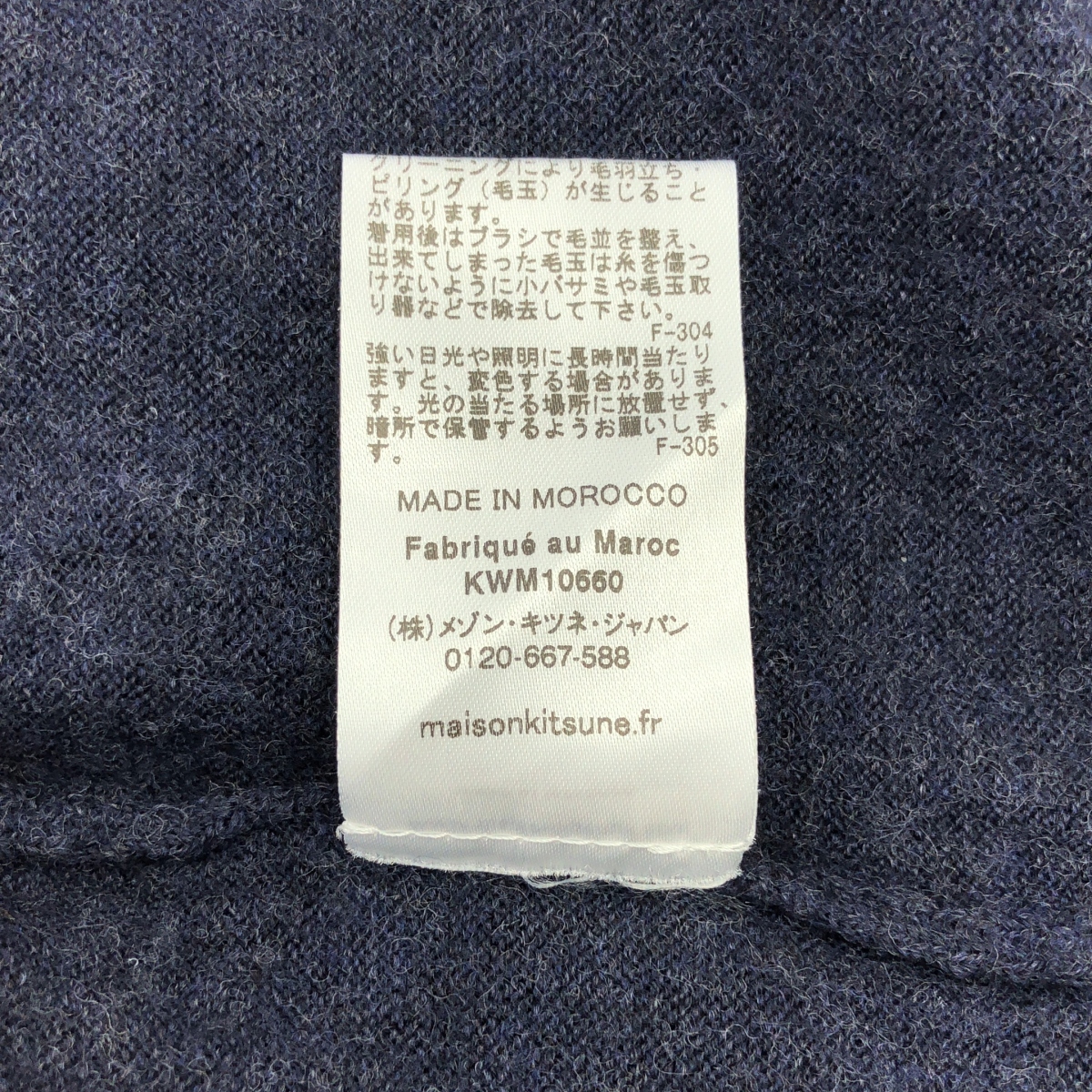 MAISON KITSUNE / メゾンキツネ ワッペン クルーネック ニット セーター