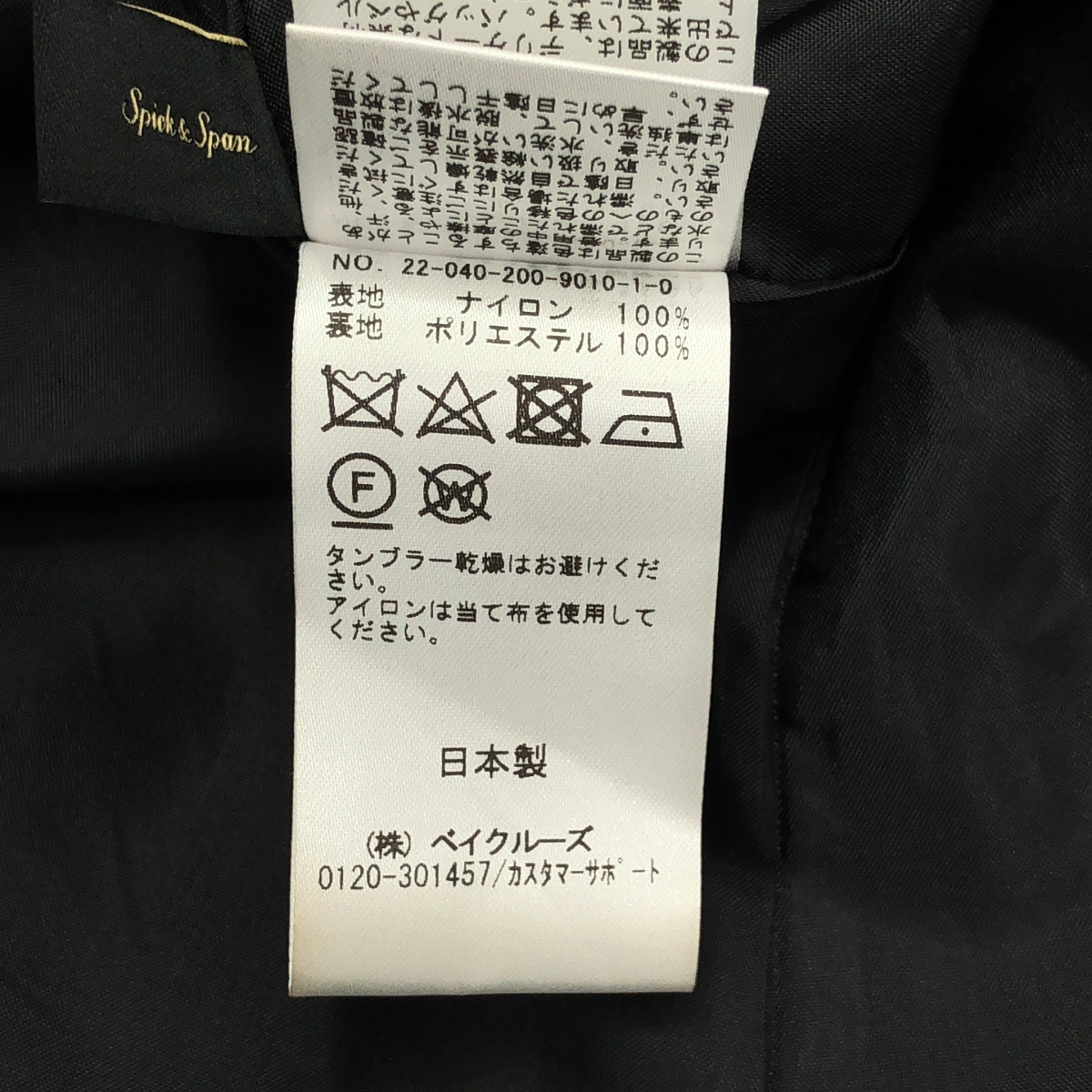 Spick and Span / スピックアンドスパン ナイロン キャミワンピース