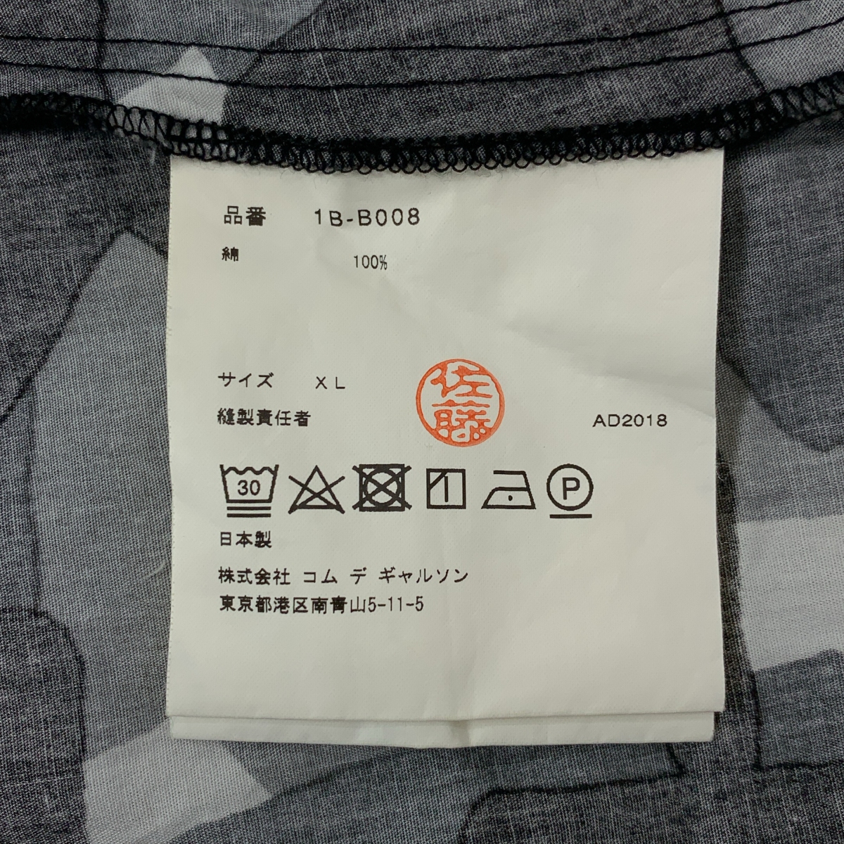 BLACK COMME des GARCONS / ブラックコムデギャルソン 総柄 再構築 カットオフ オーバーシルエット シャツ