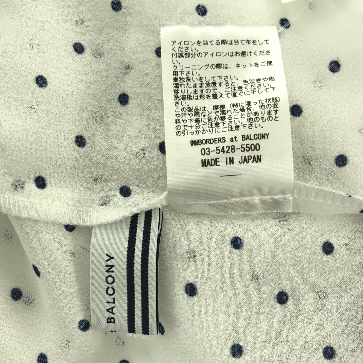 BORDERS at BALCONY / ボーダーズアットバルコニー ドット ティアードブラウス