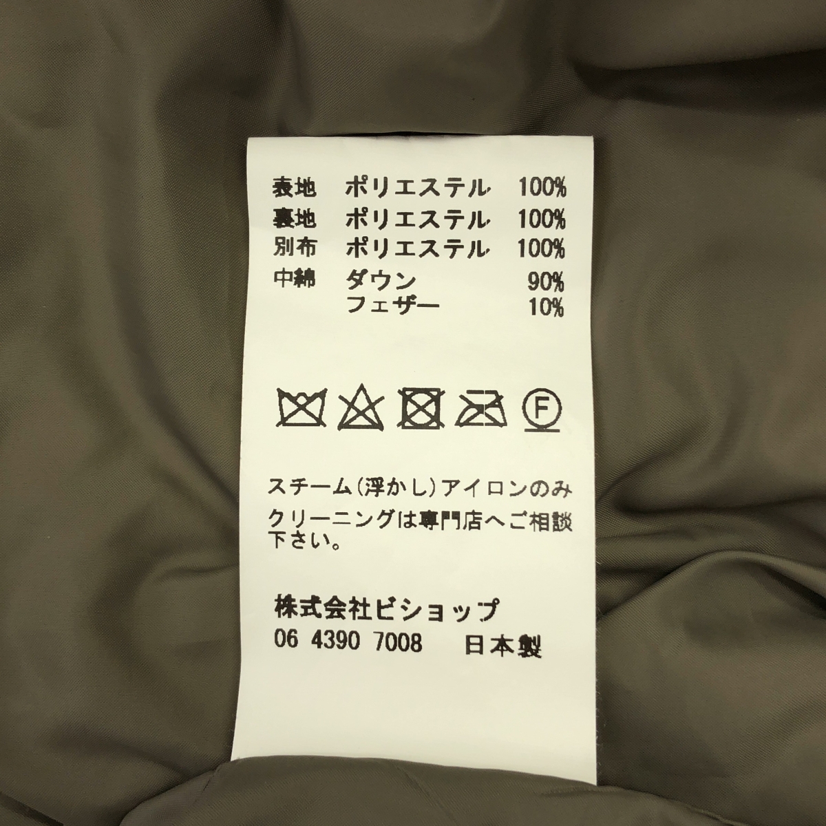 その他 NO COLLAR OVER DOWN JACKET マイクロファイバー ノーカラー オーバー ダウン ジャケット