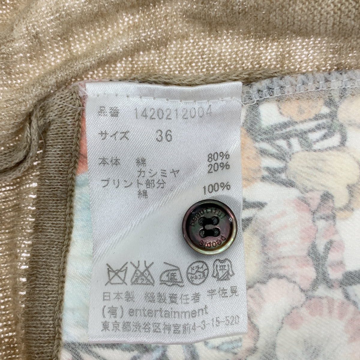 beautiful people / ビューティフルピープル ボタニカル 切替 コットンカシミヤ ニット カーディガン 花柄