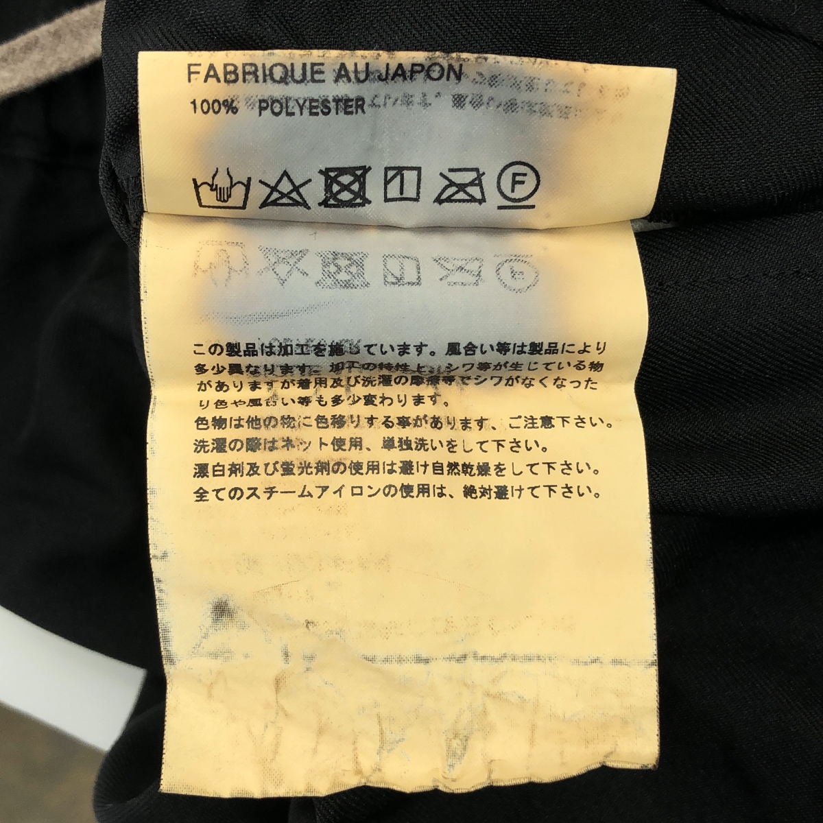 COMME des GARCONS / コムデギャルソン ポリエステル 縮絨 ドローストリング オーバーシルエット ワイドパンツ