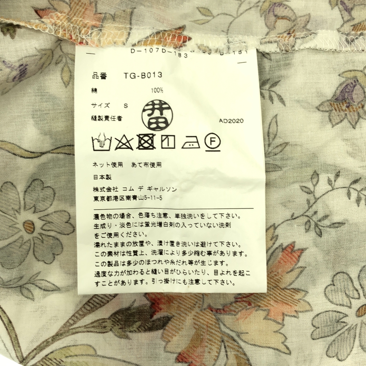 tricot COMME des GARCONS / トリココムデギャルソン 総柄 フラワー レース ドッキング チャイナ シャツ ブラウス