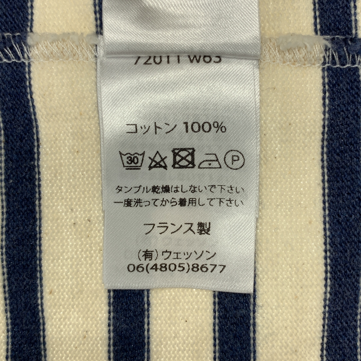 SAINT JAMES / セントジェームス ボーダー バスクシャツ