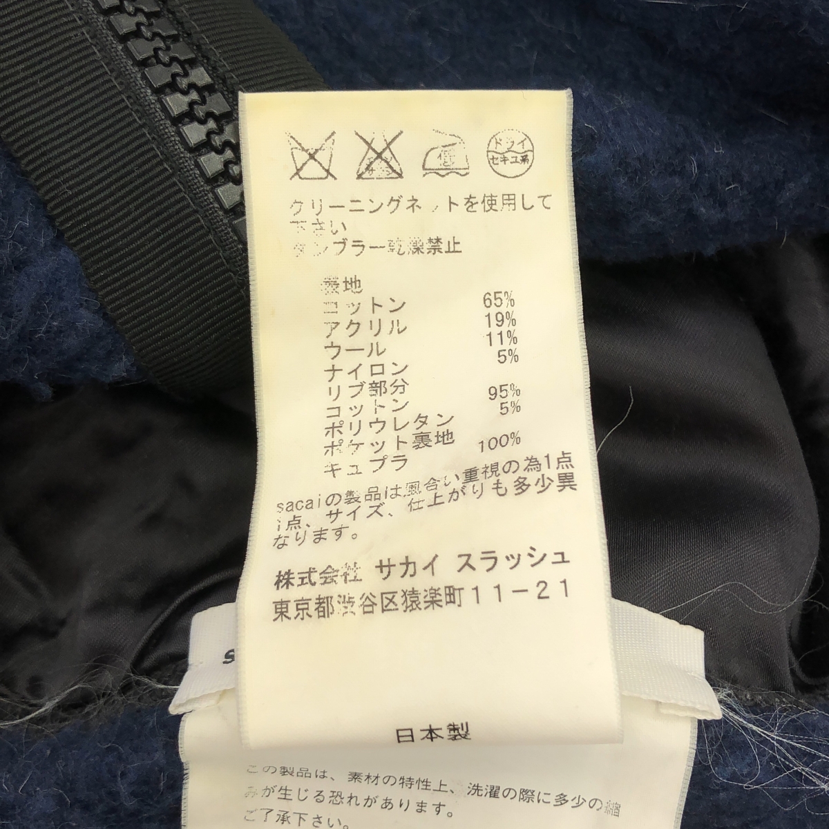 sacai luck / サカイラック コットン フーデッド ポンチョ ジャケット