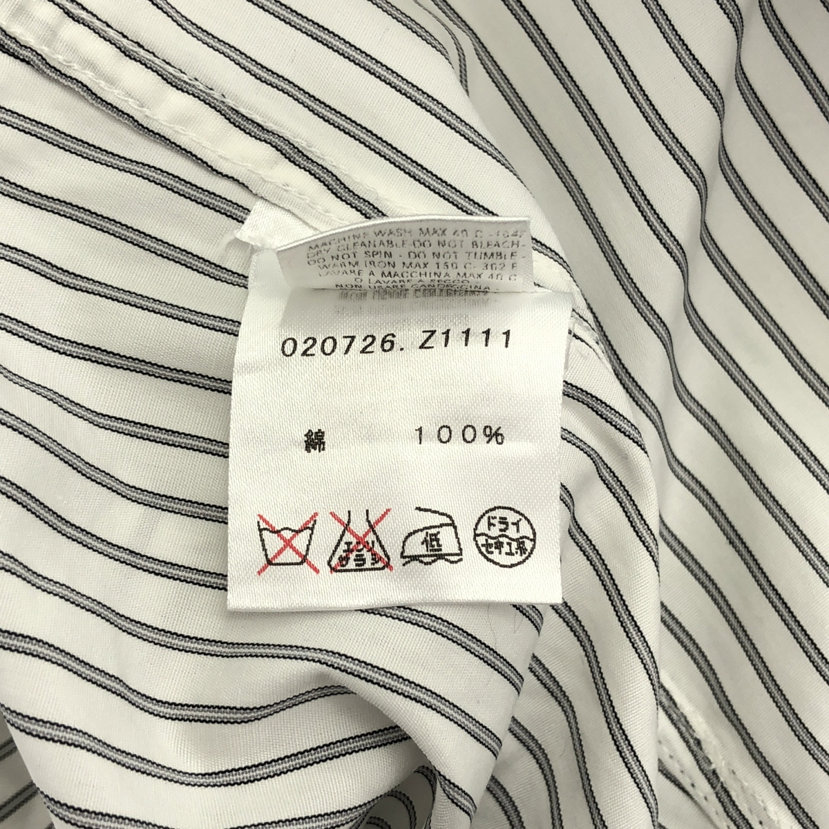 GUCCI / グッチ ストライプ コットン 長袖 シャツ