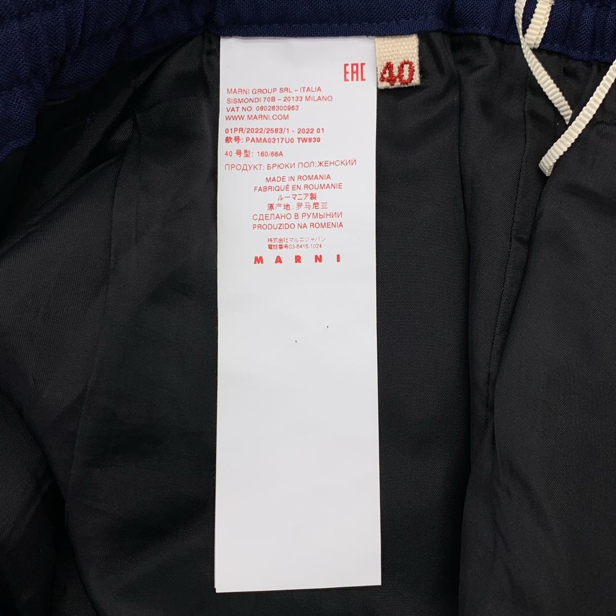 MARNI / マルニ トロピカルウール タック イージーパンツ