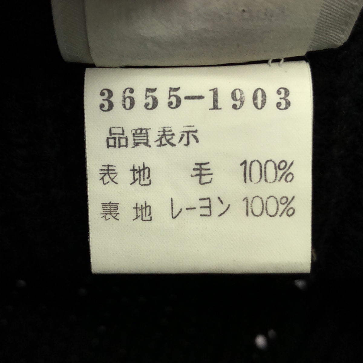 DRIES VAN NOTEN / ドリスヴァンノッテン ウール ニット 切替 ジャケット