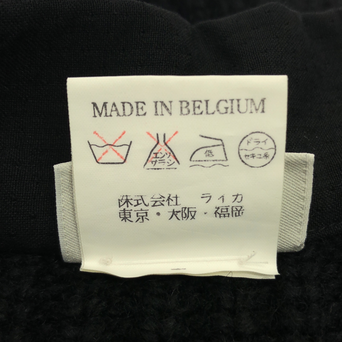 DRIES VAN NOTEN / ドリスヴァンノッテン ウール ニット 切替 ジャケット