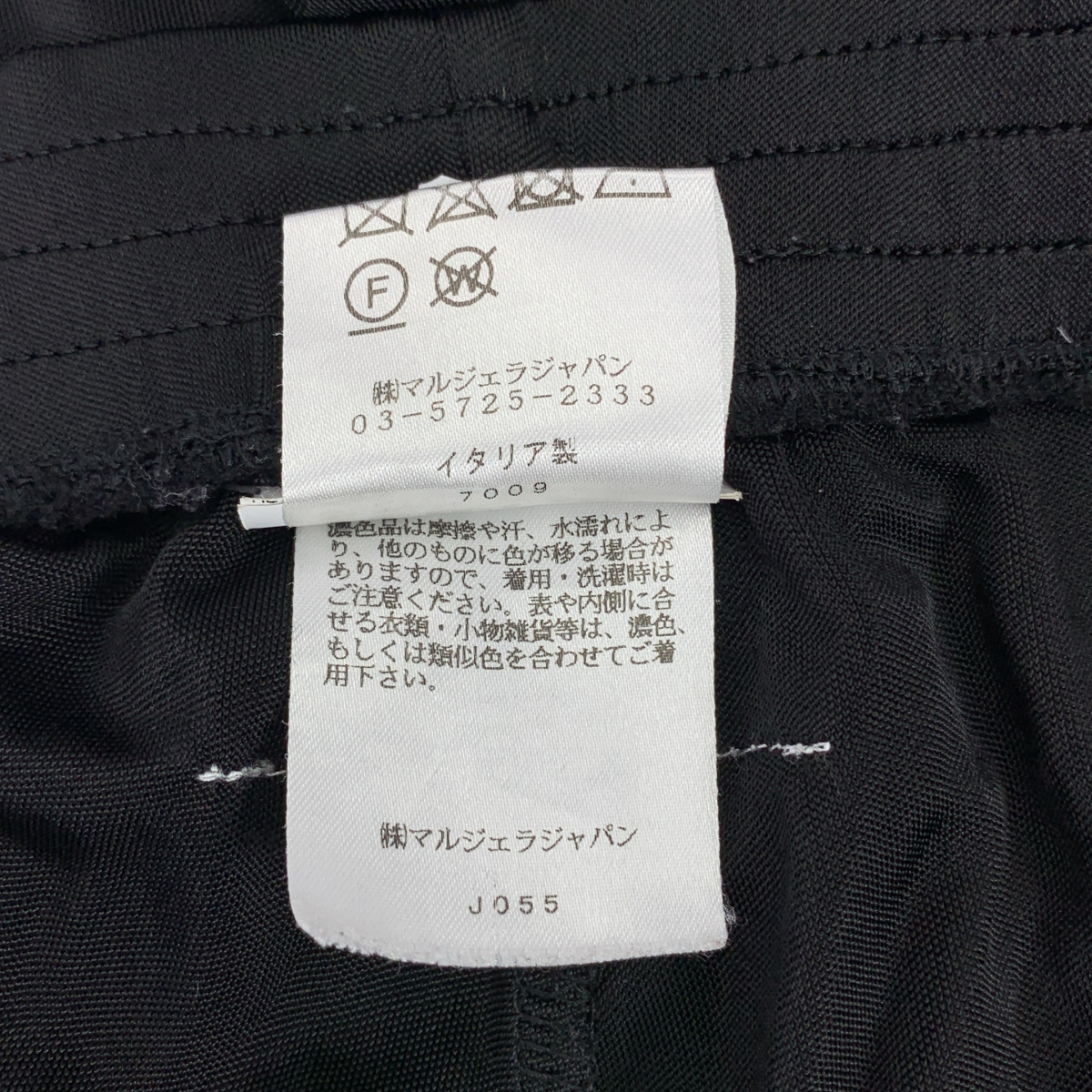 MM6 Maison Margiela / エムエムシックスメゾンマルジェラ レーヨンイージーパンツ