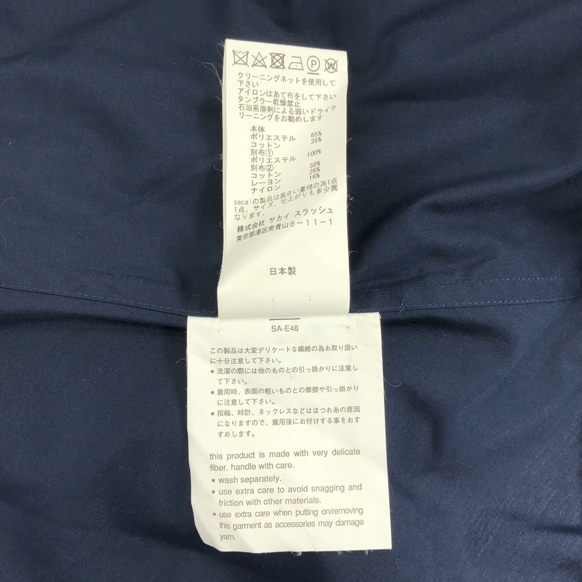 sacai / サカイ リップストップ レース 切替 シャツ