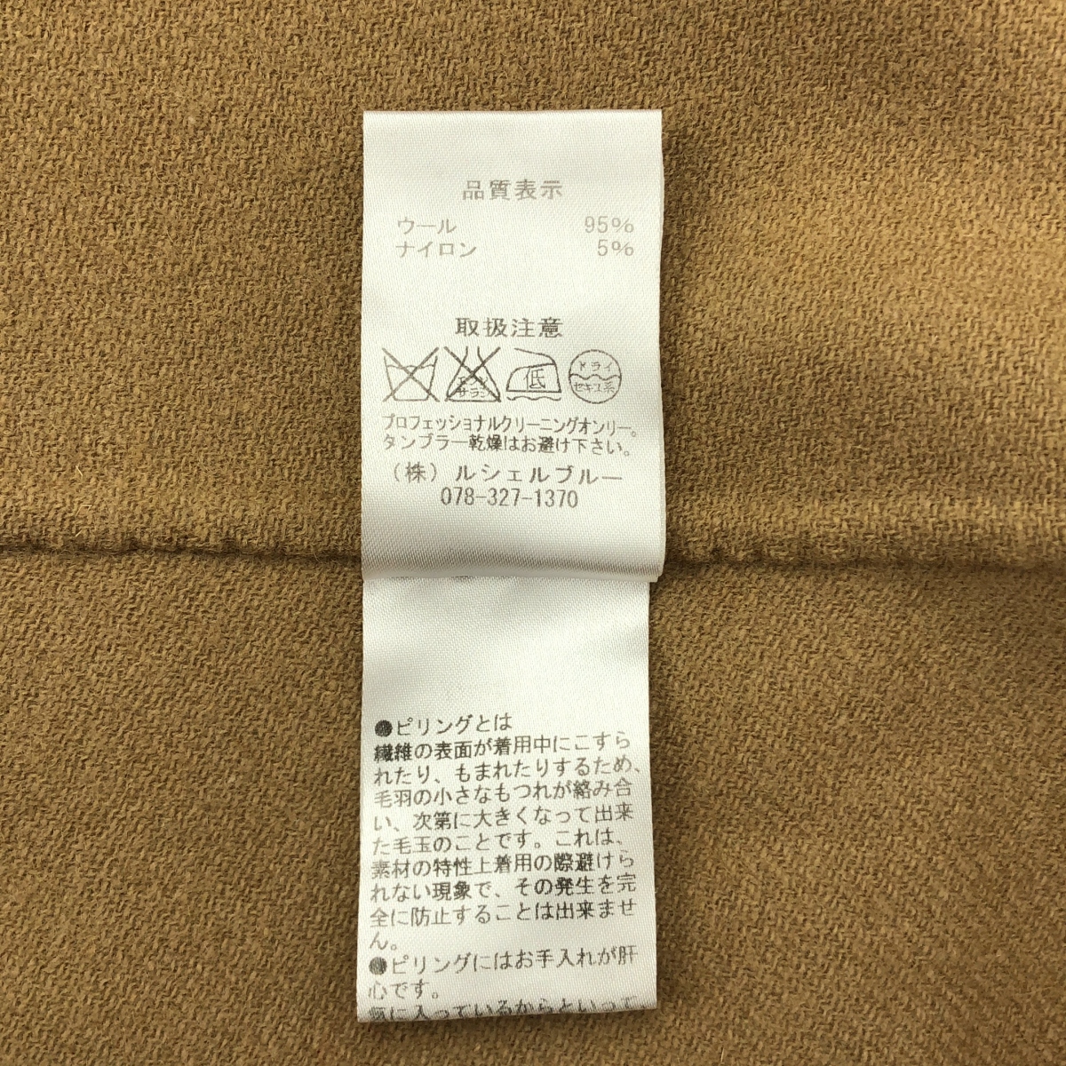 LE CIEL BLEU / ルシェルブルー ウール ボタンレス オーバー ポンチョ コート