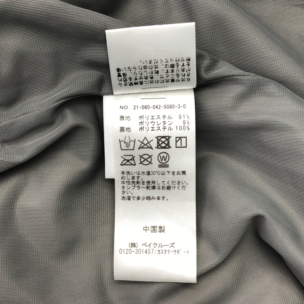 その他 バックウエストゴム スリット スカート / 総裏地