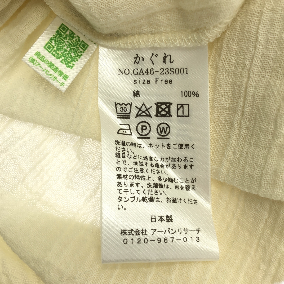 kagure / かぐれ ガーゼ ロング チュニック トップス