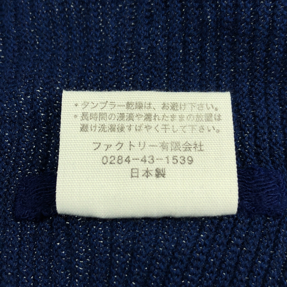 FACTORY / ファクトリー コットン ペーパー メッシュ編みニットベスト