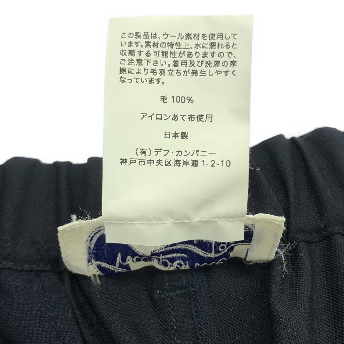 charpentier de vaisseau / シャルパンティエドゥヴェッソ ウール タック ワイド スラックス パンツ