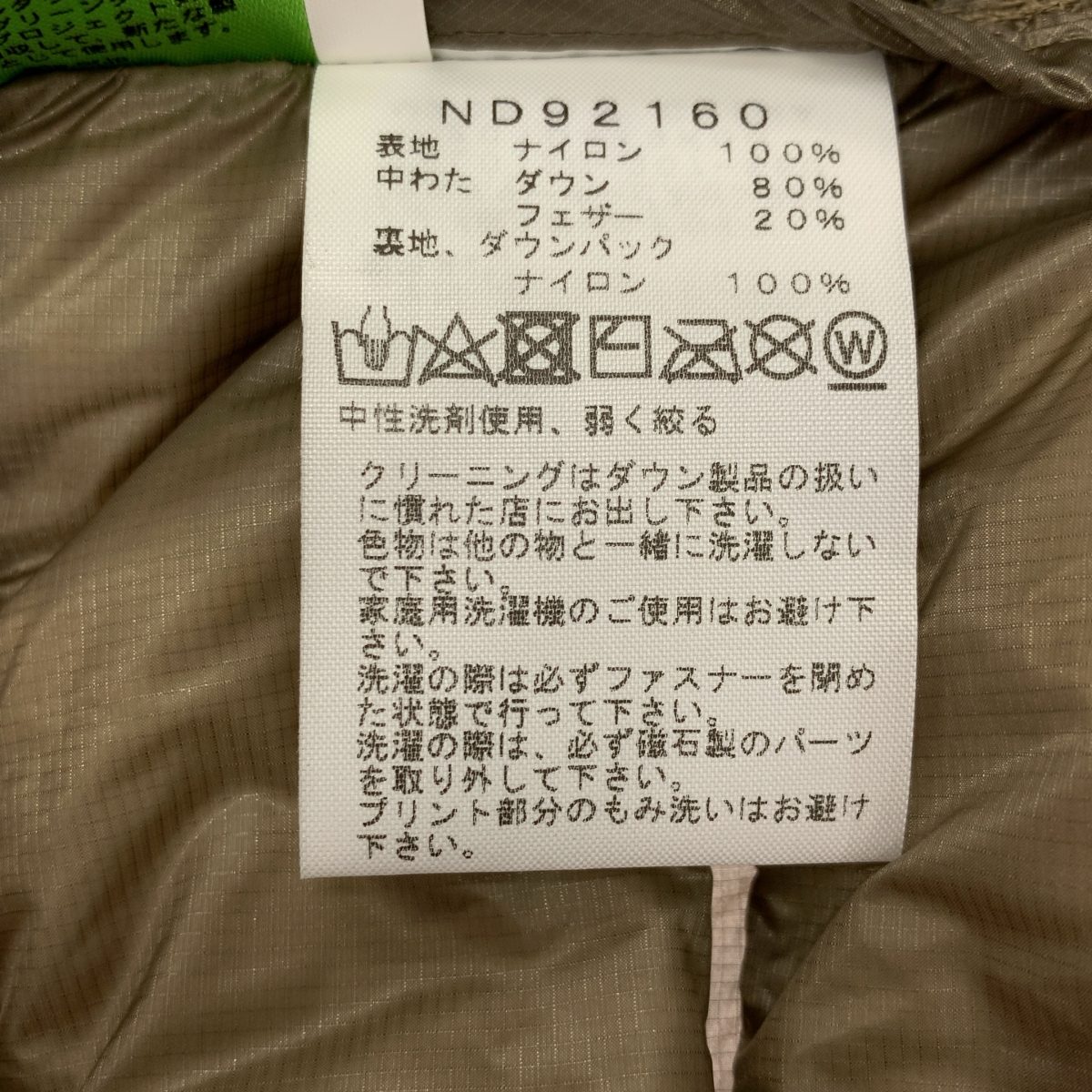 THE NORTH FACE / ザノースフェイス ジップインマグネフィフティーフィフティーダウンカーディガン