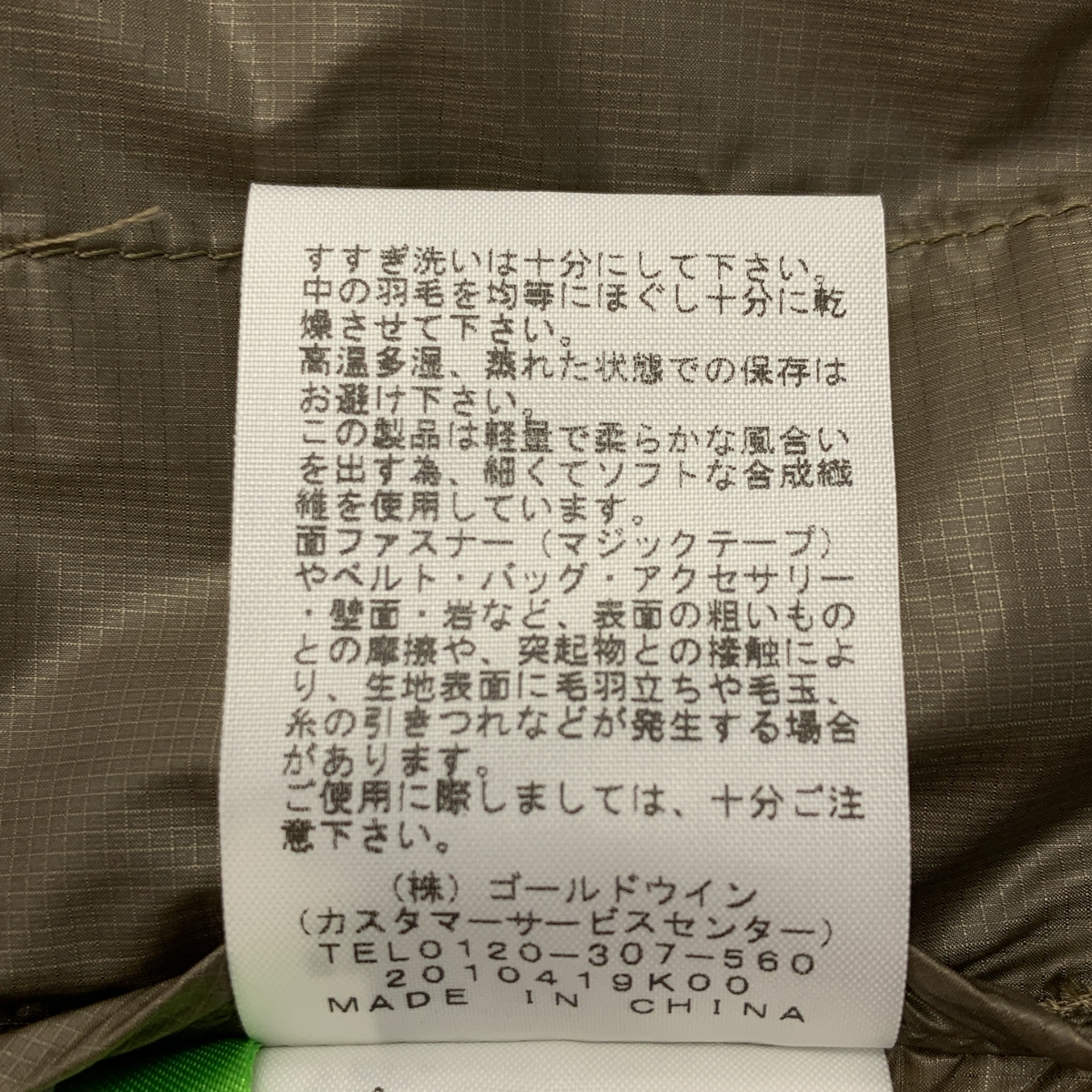 THE NORTH FACE / ザノースフェイス ジップインマグネフィフティーフィフティーダウンカーディガン