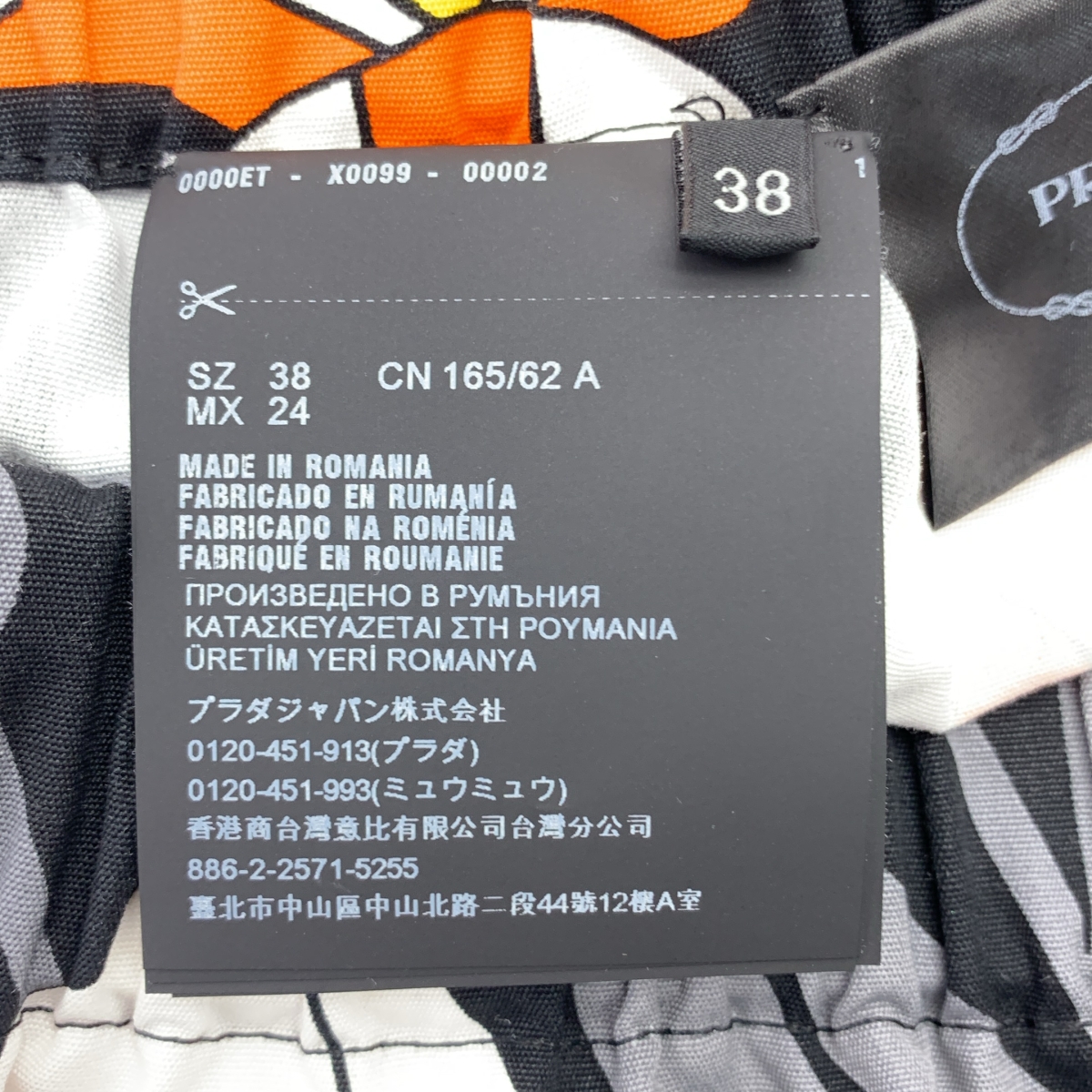 PRADA / プラダ コットン 総柄 ドローストリング ウエストゴム イージー ショートパンツ ショーツ