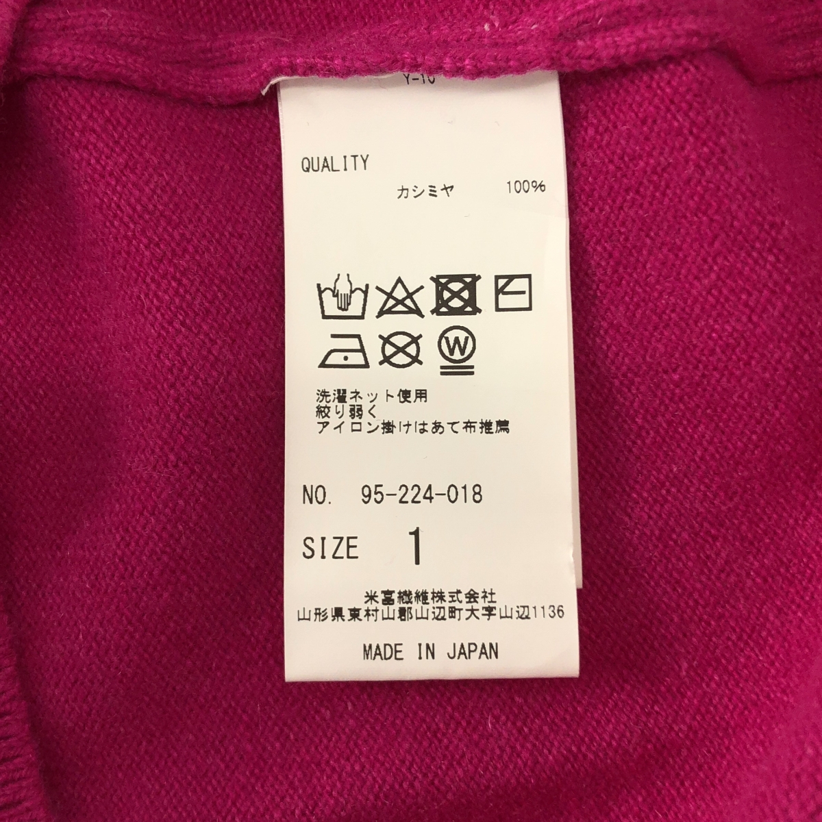 YONETOMI / ヨネトミ CASHMERE KNIT SWEATER カシミヤ ニット