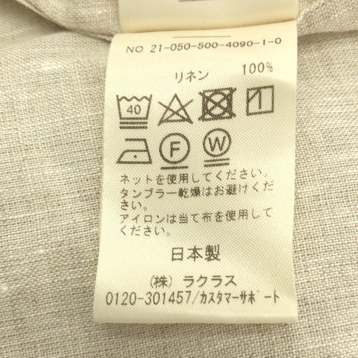 Deuxieme Classe / ドゥーズィエムクラス LINEN / ワイヤーウォッシュ シャツ ブラウス