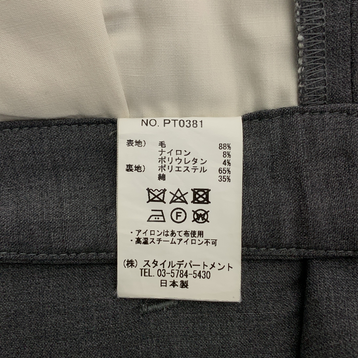 STILL BY HAND / スティルバイハンド EASY FIT サマーウールパンツ イージースラックス