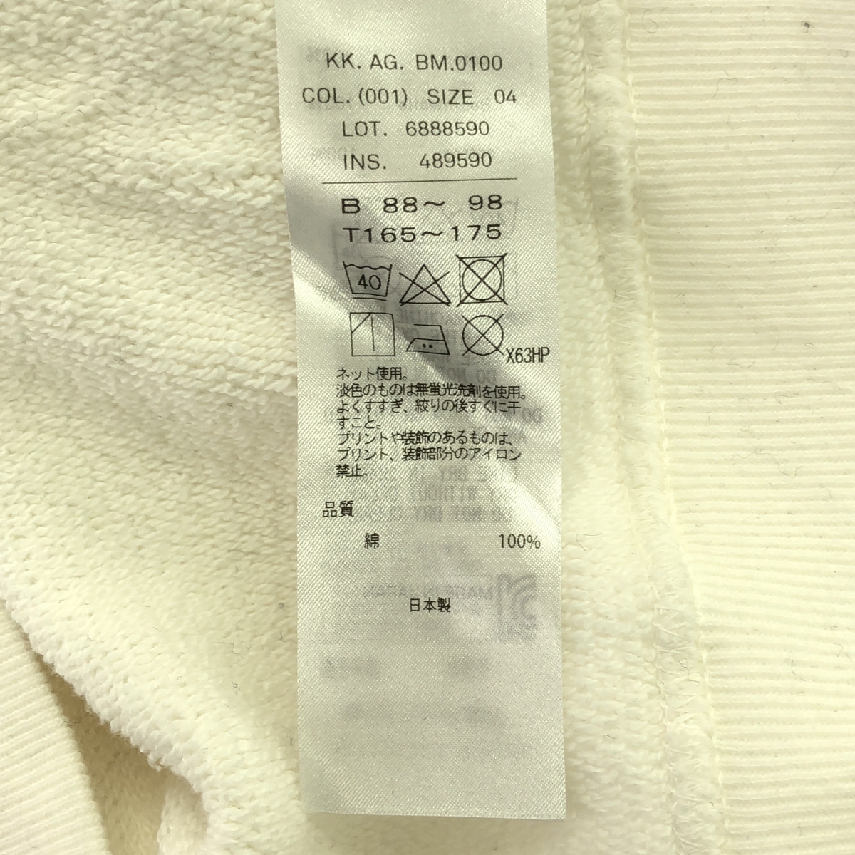 ATON / エイトン GARMENT DYE URAKE HOODIE ガーメントダイ 裏毛 スウェットパーカー