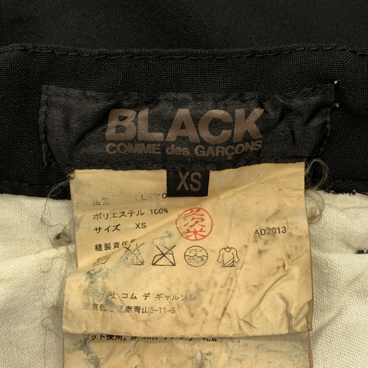 BLACK COMME des GARCONS / ブラックコムデギャルソン ポリエステル縮絨 クロップドパンツ