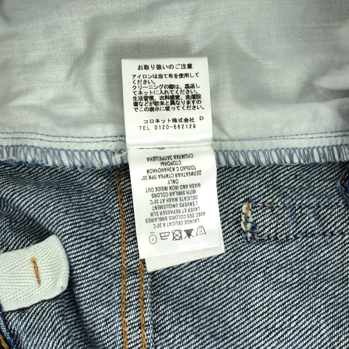 ISABEL MARANT ETOILE / イザベルマランエトワール SOLENE ウォッシュ加工 ワイド デニムパンツ