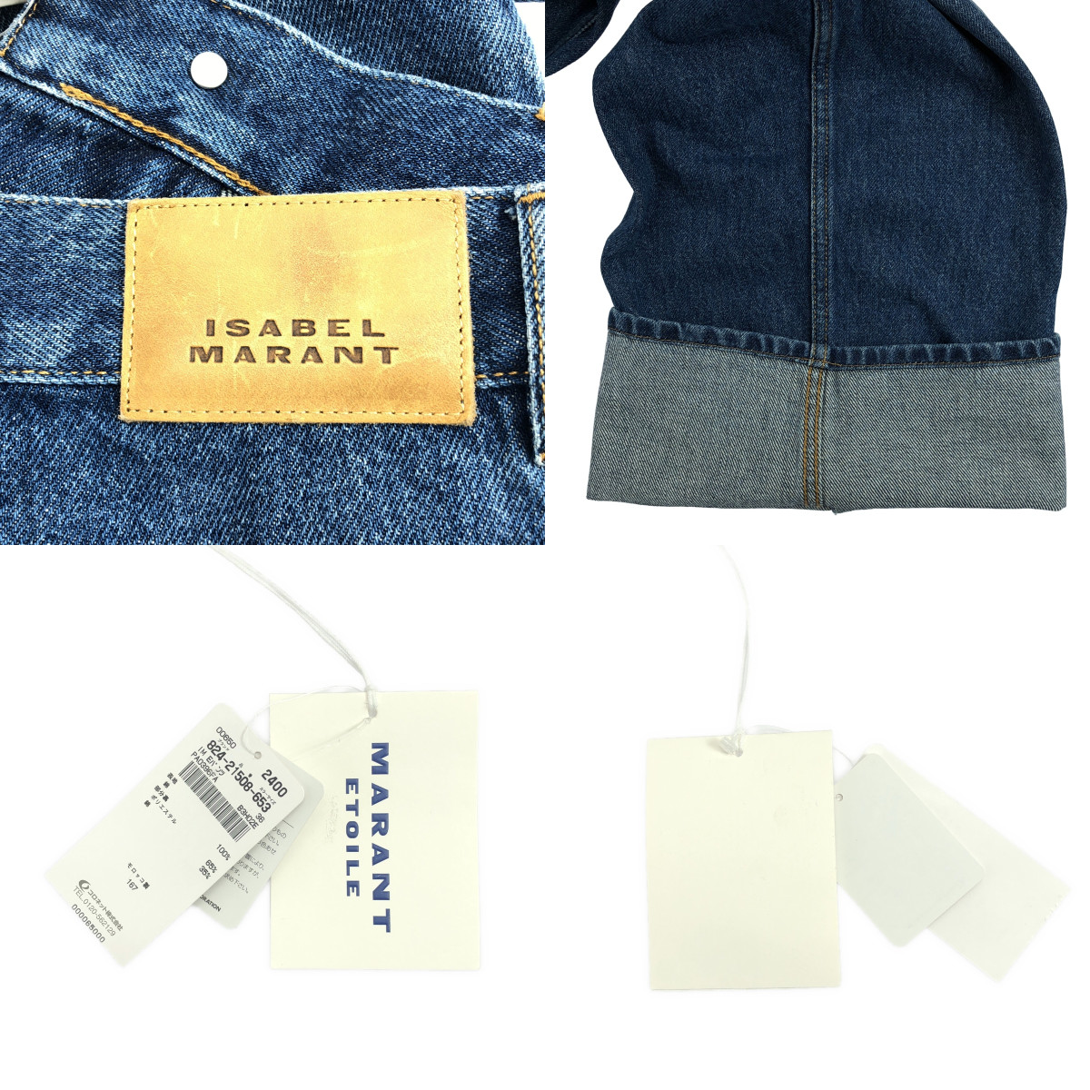 ISABEL MARANT ETOILE / イザベルマランエトワール SOLENE ウォッシュ加工 ワイド デニムパンツ