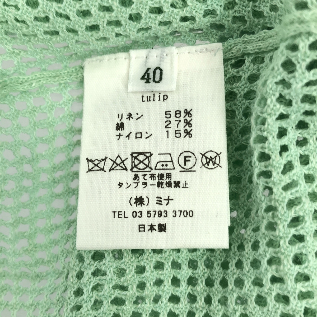 mina perhonen / ミナペルホネン tulip / チューリップ リネン コットン ニット プルオーバー