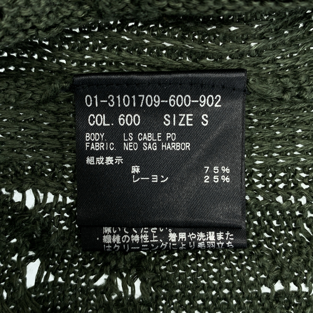 theory / セオリー NEO SAG HARBOR LS CABLE PO リネンニット