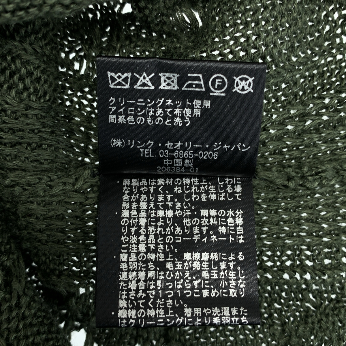 theory / セオリー NEO SAG HARBOR LS CABLE PO リネンニット