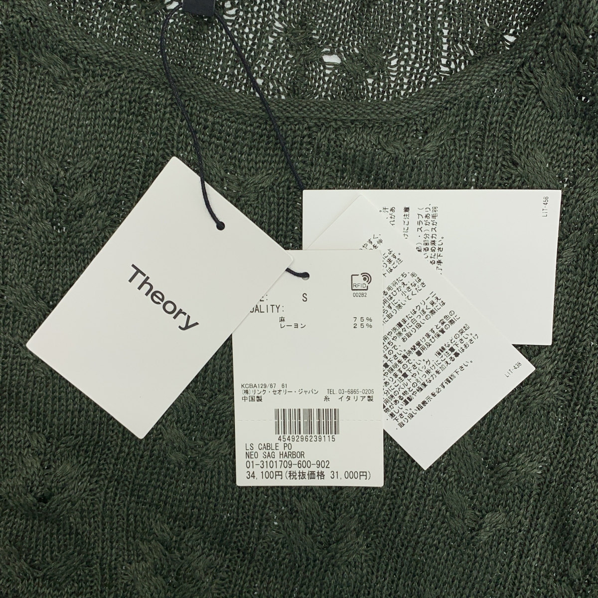theory / セオリー NEO SAG HARBOR LS CABLE PO リネンニット