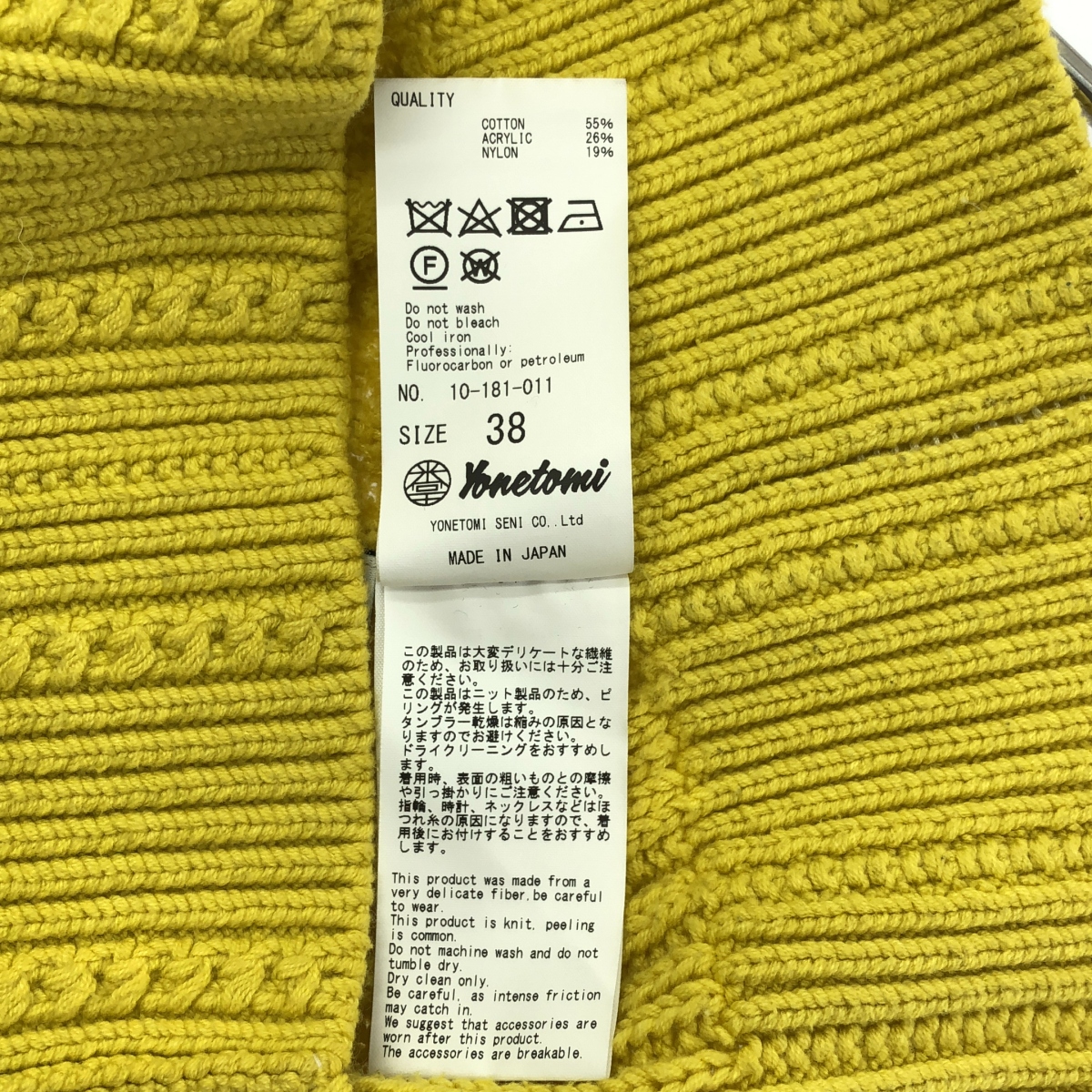 Coohem / コーヘン コットン 模様編み ケーブル ニット セーター