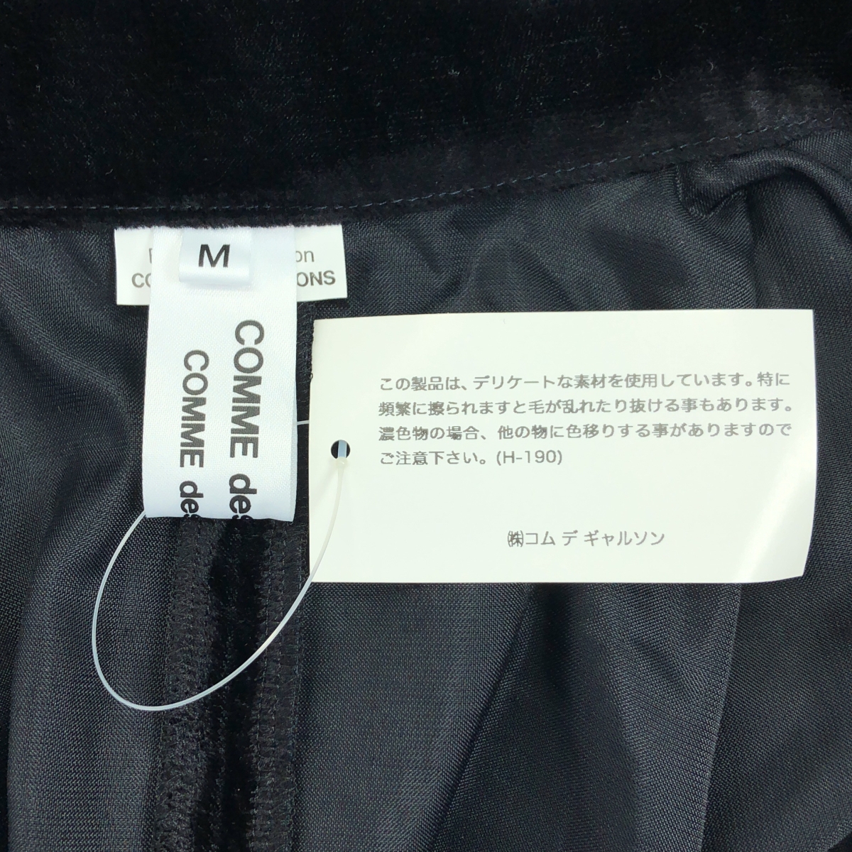 COMME des GARCONS COMME des GARCONS / コムコム ポリエステル ベロア スリット ジャケット