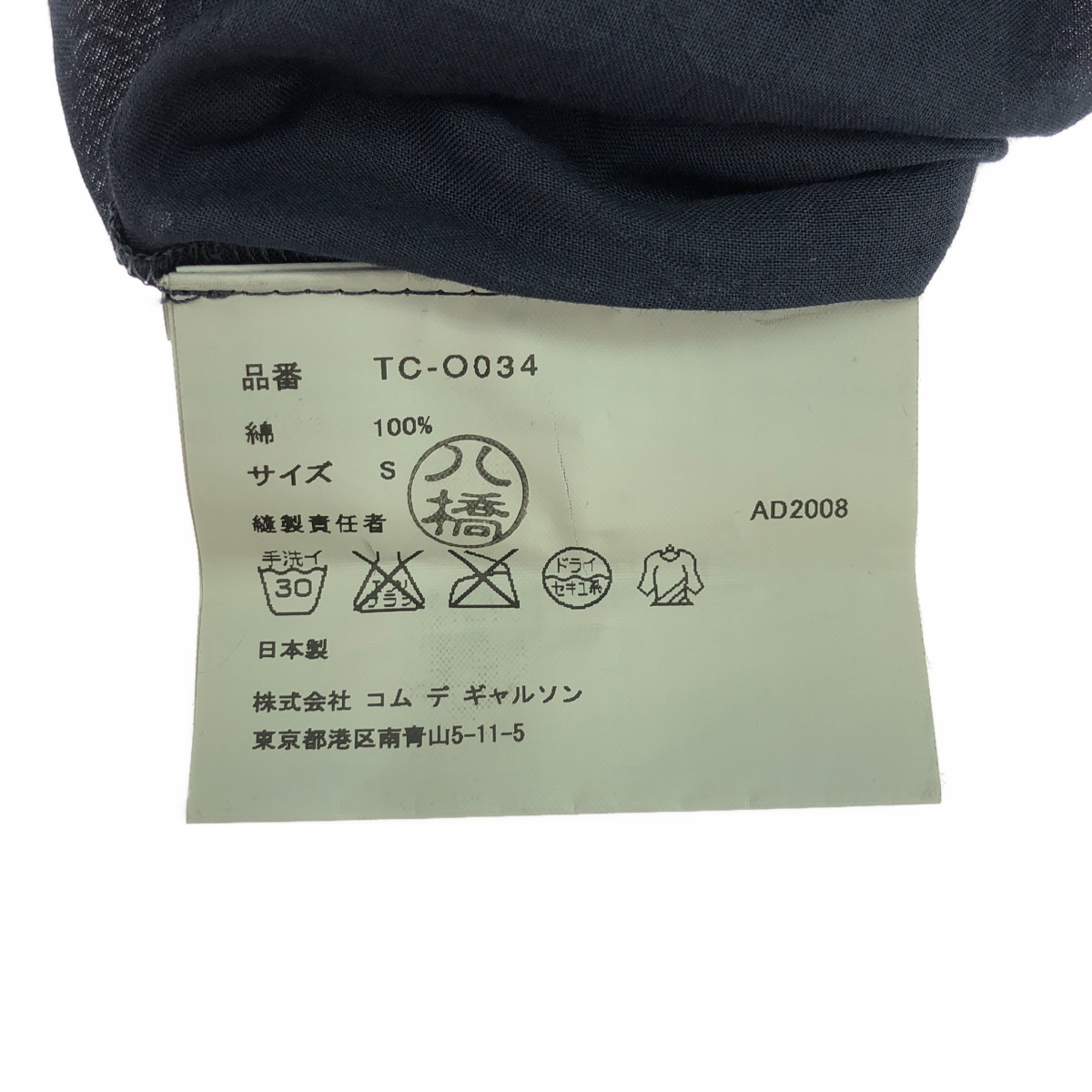 tricot COMME des GARCONS / トリココムデギャルソン コットン ギャザー シャツワンピース