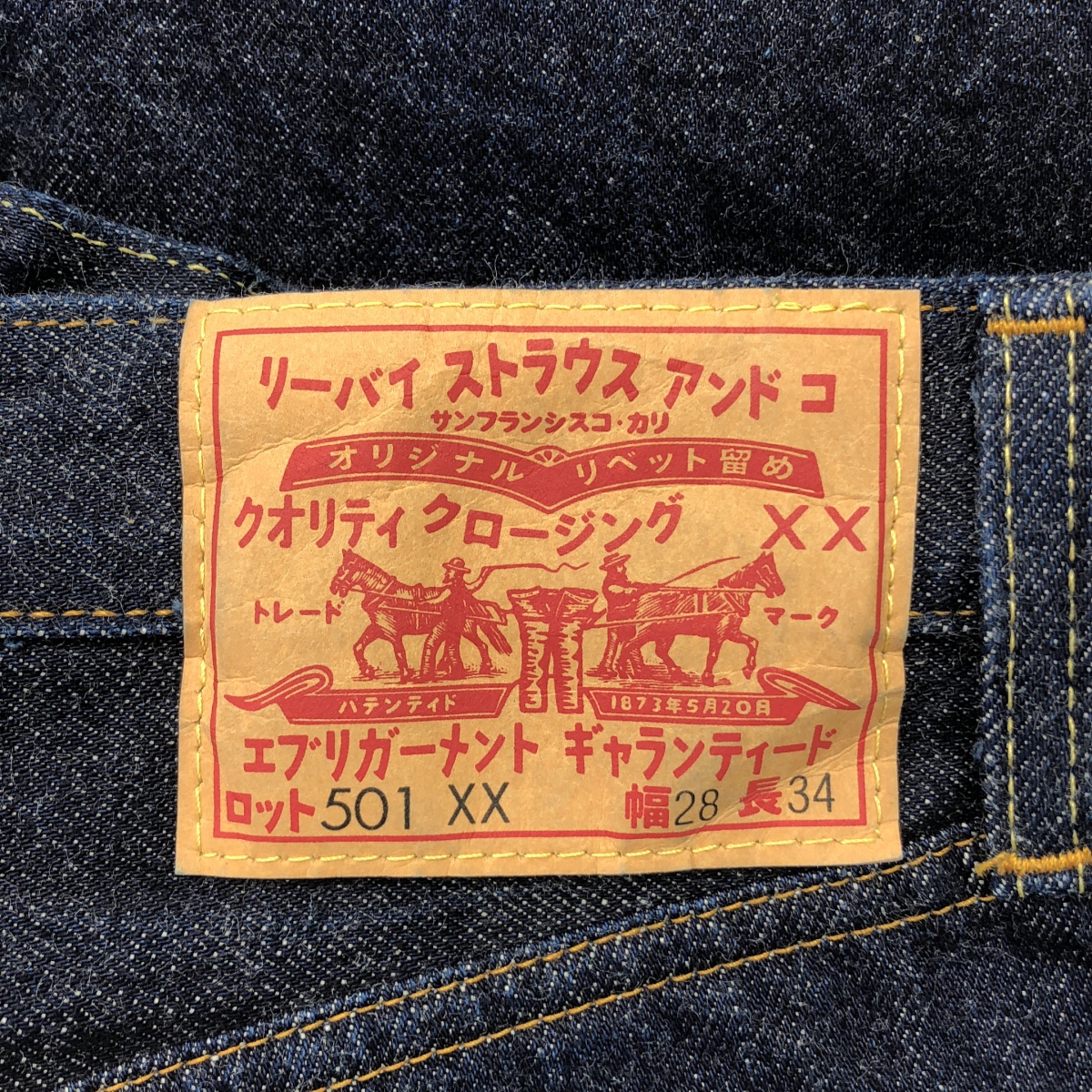 LEVI'S VINTAGE CLOTHING LVC / リーバイスヴィンテージクロージング 1955年モデル 501XX KATAKANA カタカナ 501本限定 デニムパンツ