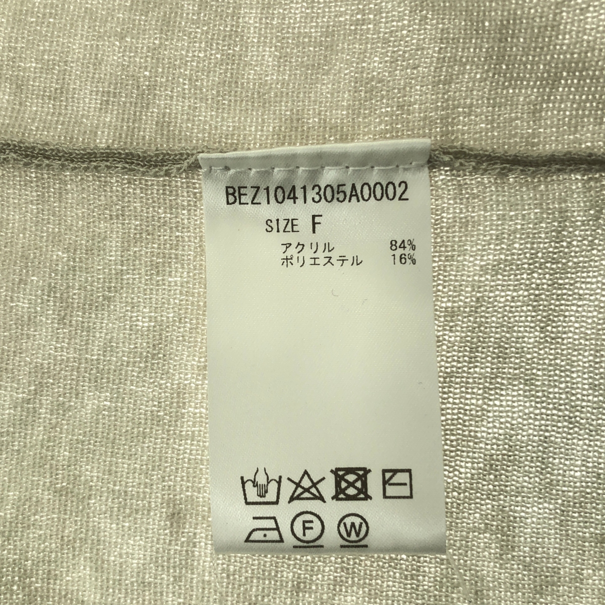 その他 サラッとカーディガン