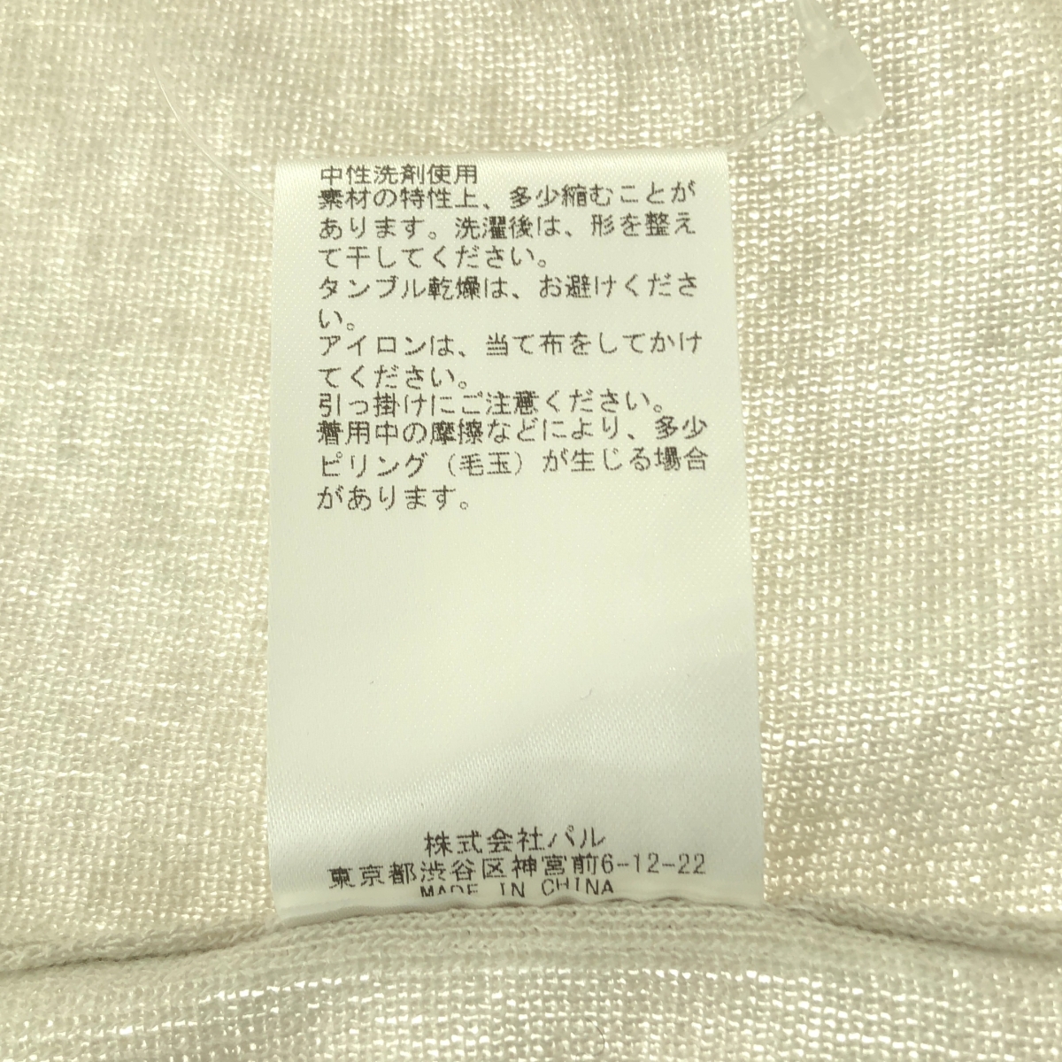 その他 サラッとカーディガン