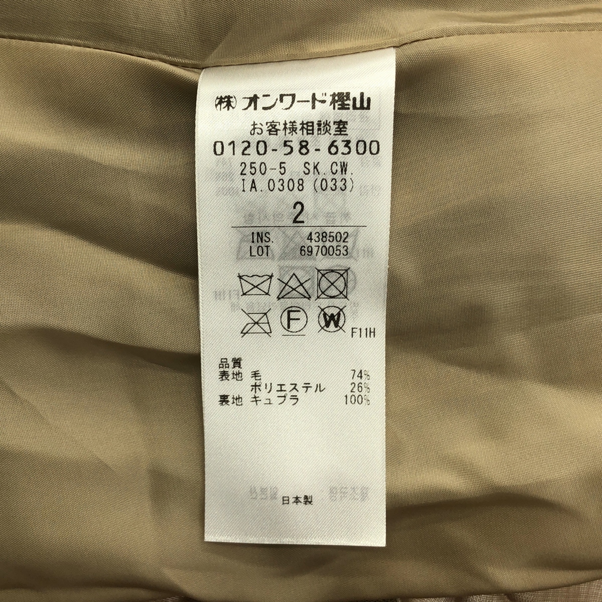 BEIGE， / ベイジ バックジップ プリーツ スカート / 総裏地