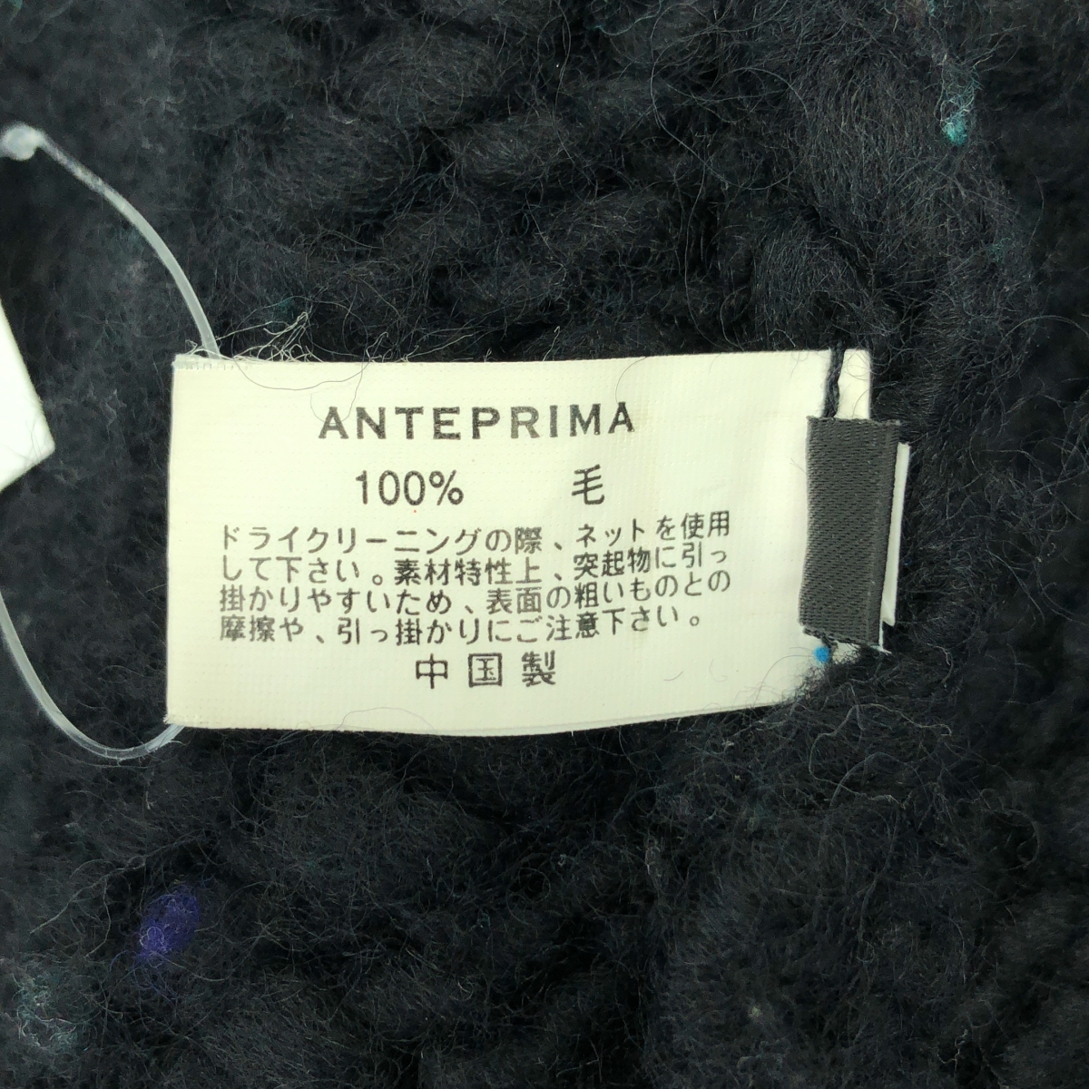 ANTEPRIMA / アンテプリマ ローゲージ ニット カーディガン
