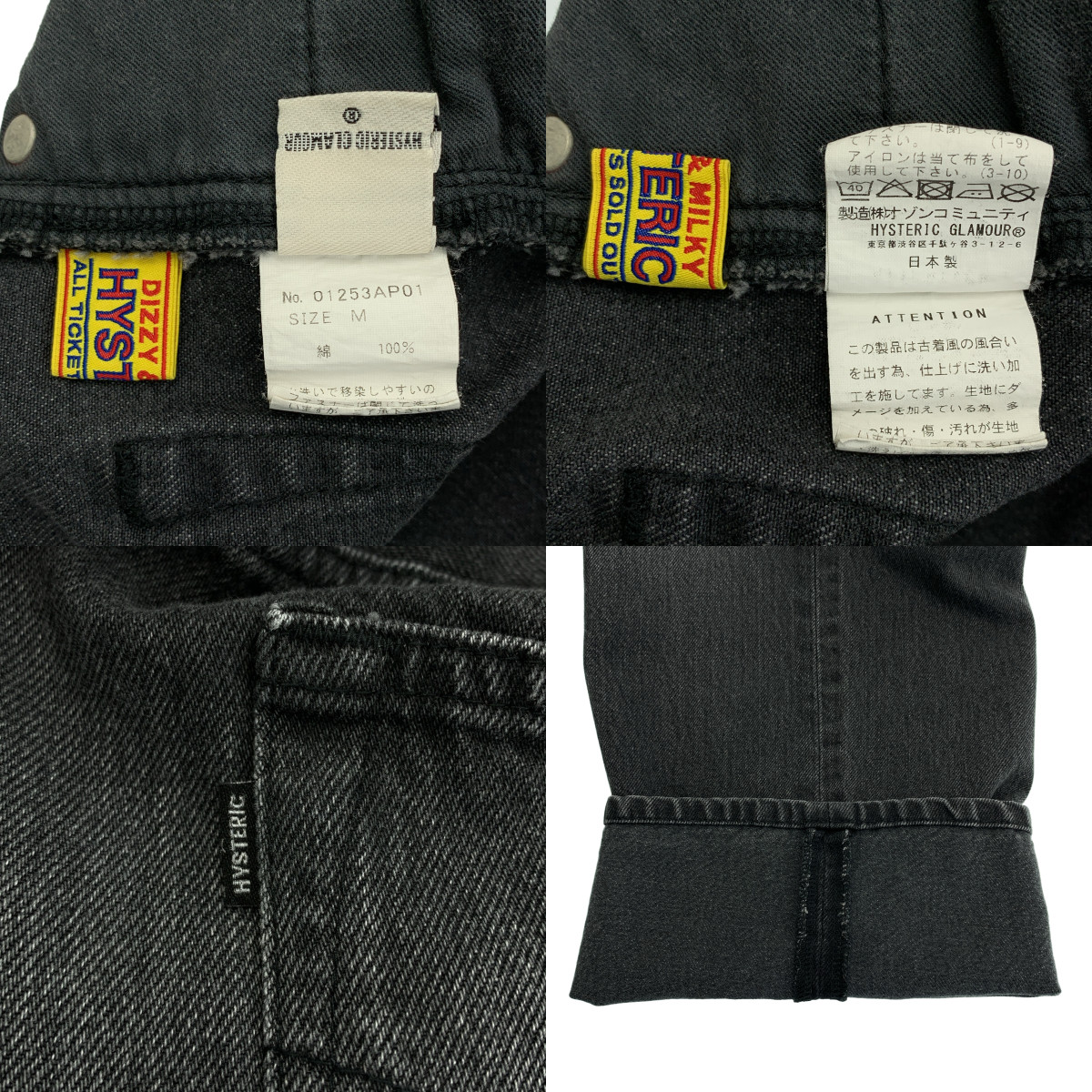 HYSTERIC GLAMOUR / ヒステリックグラマー ブラックデニム ワイド イージーパンツ