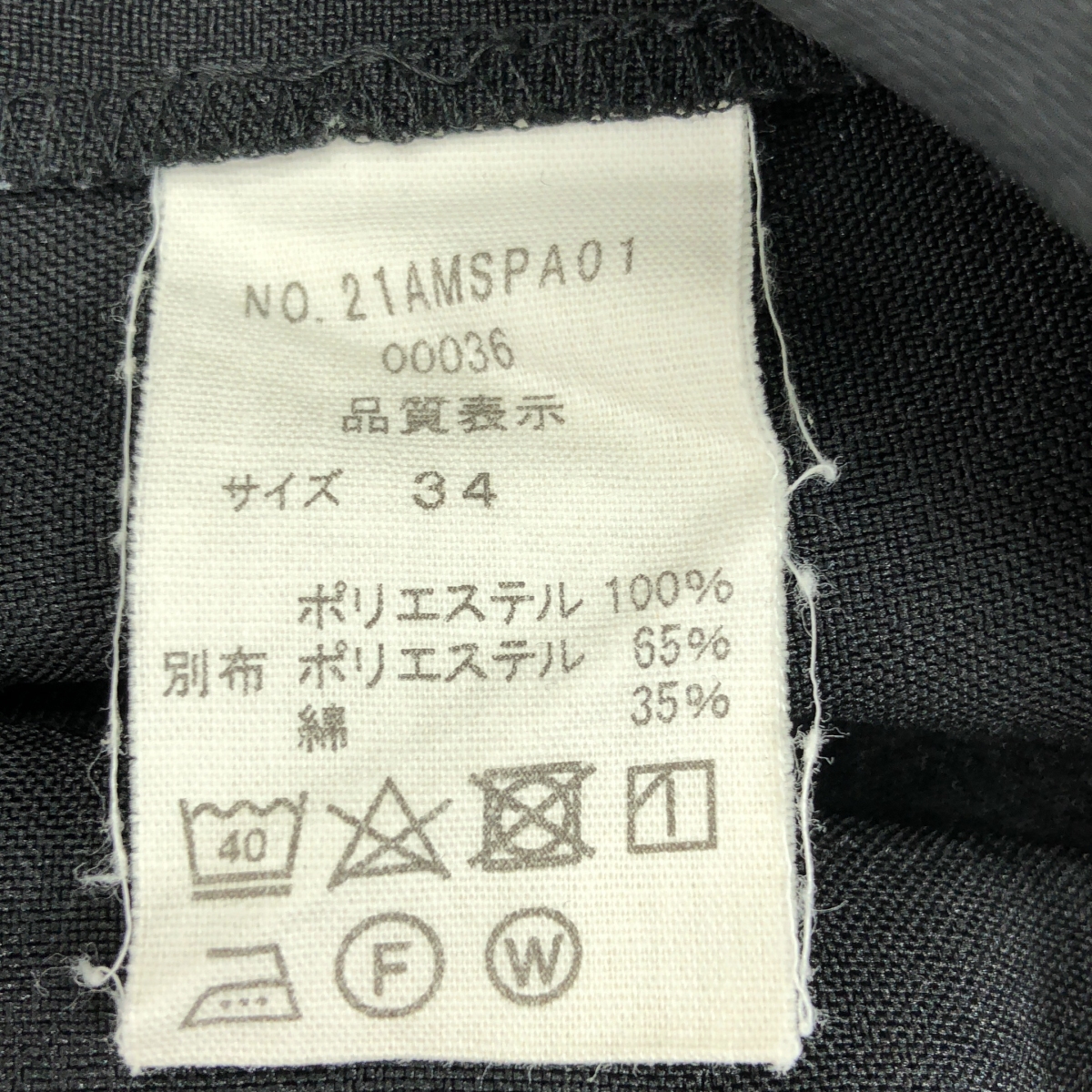 Shinzone / シンゾーン CHRYSLER PANTS 2タック クライスラー パンツ