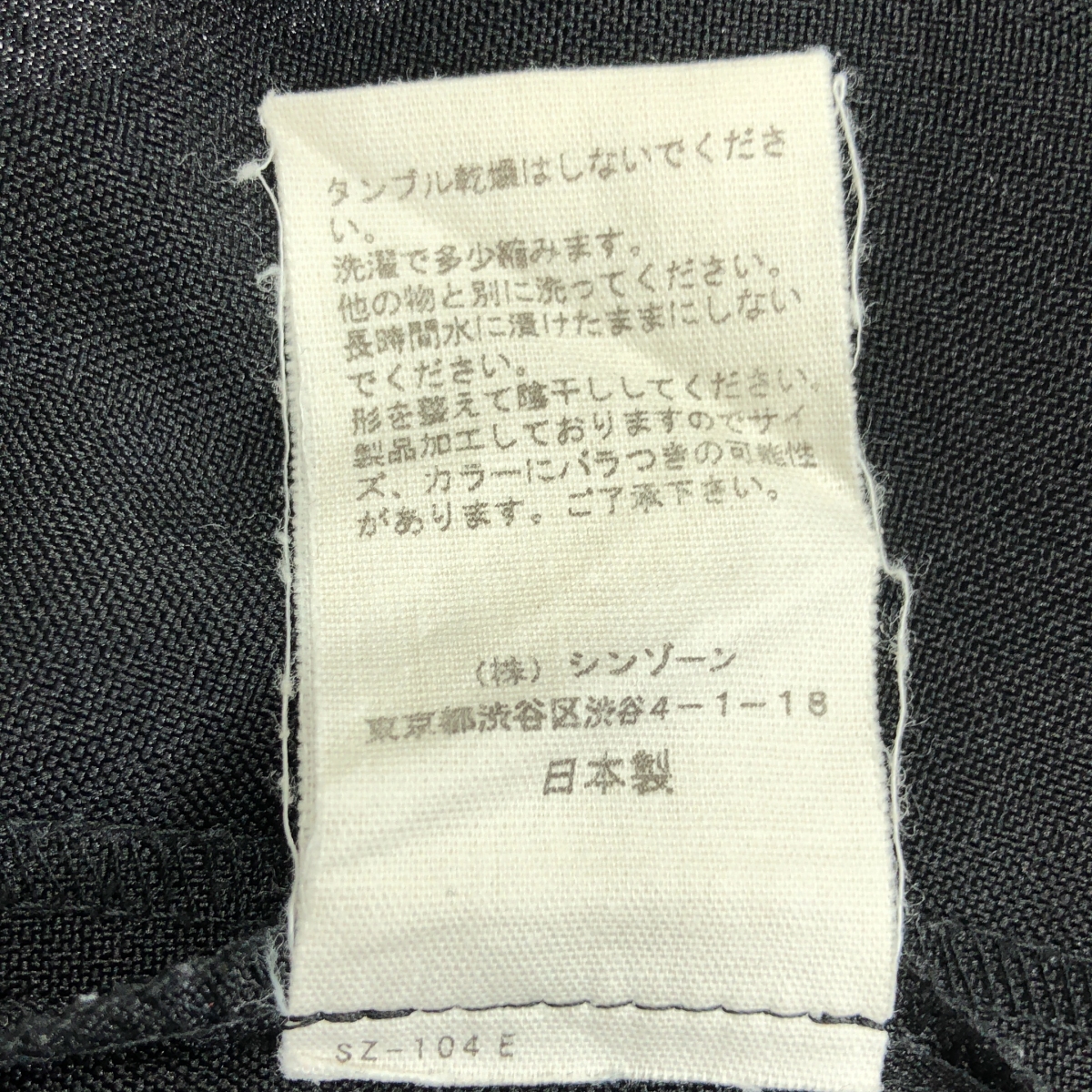 Shinzone / シンゾーン CHRYSLER PANTS 2タック クライスラー パンツ