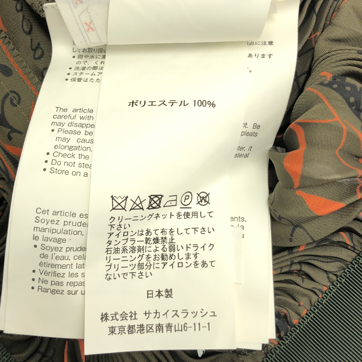 sacai / サカイ ×Dr. Woo Bandana Print Skirt  バンダナプリント プリーツスカート