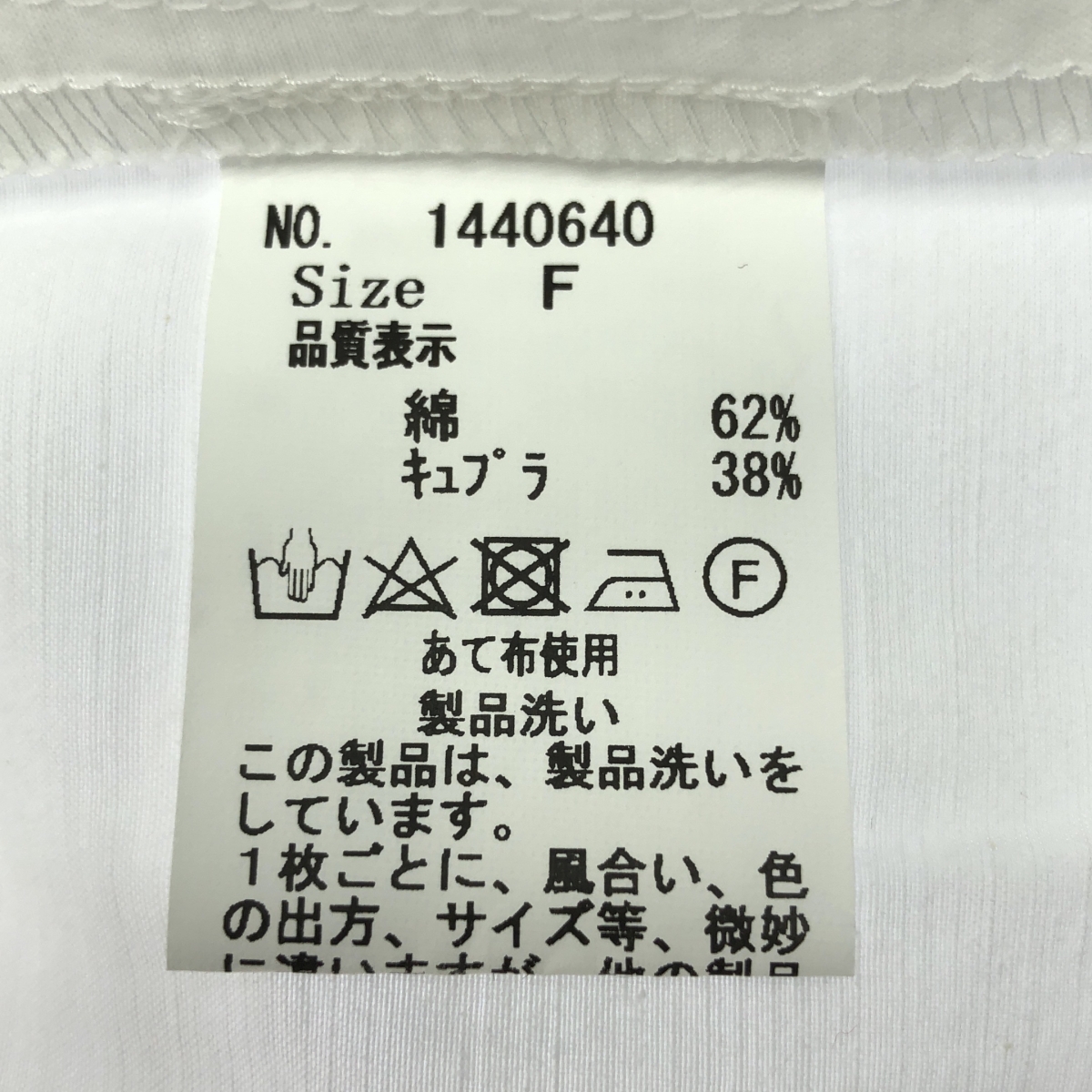 その他 Cu/スーピマスラブ Cナチュラルワッシャー チビフリルシャツBL