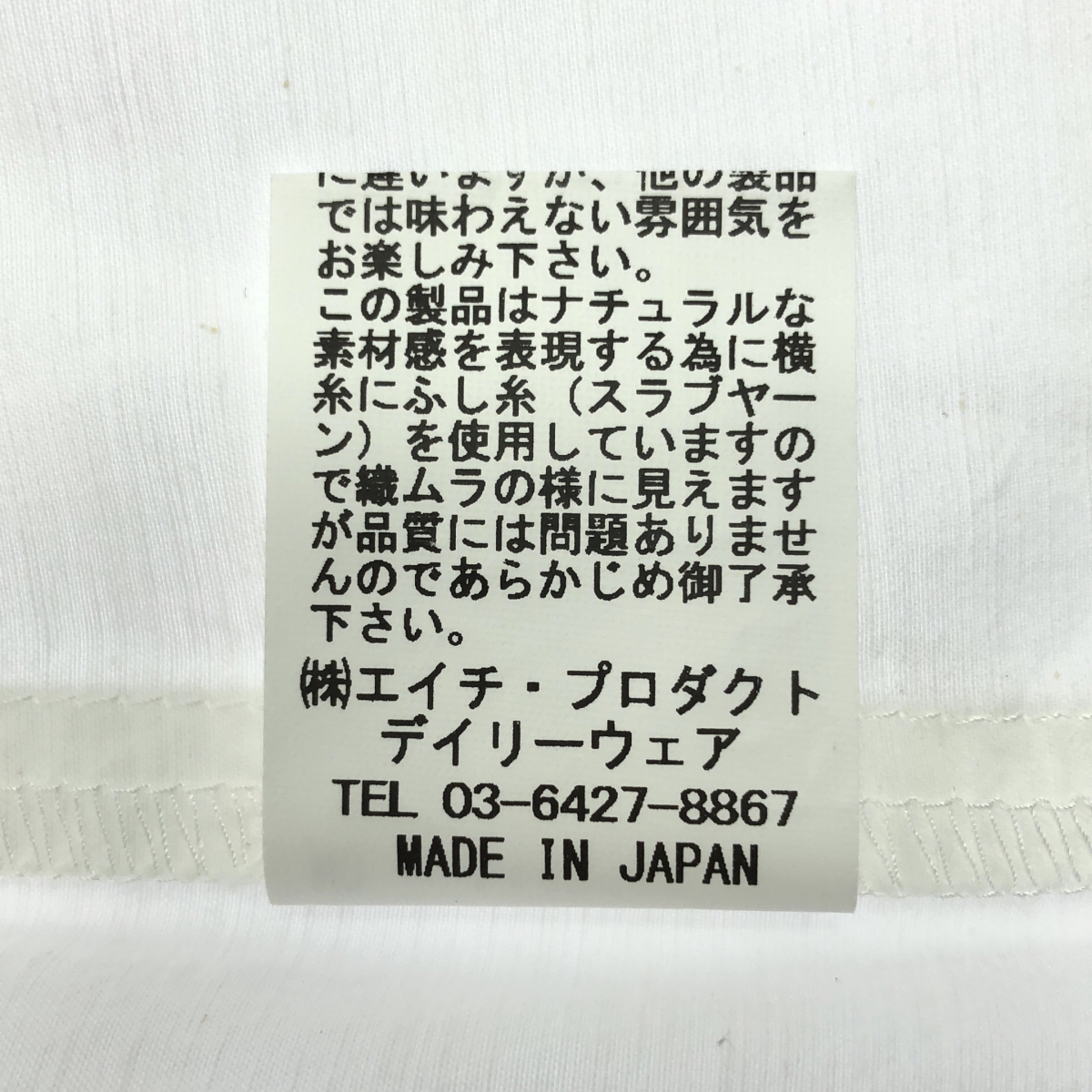 その他 Cu/スーピマスラブ Cナチュラルワッシャー チビフリルシャツBL